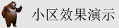 鸡巴日逼视频
